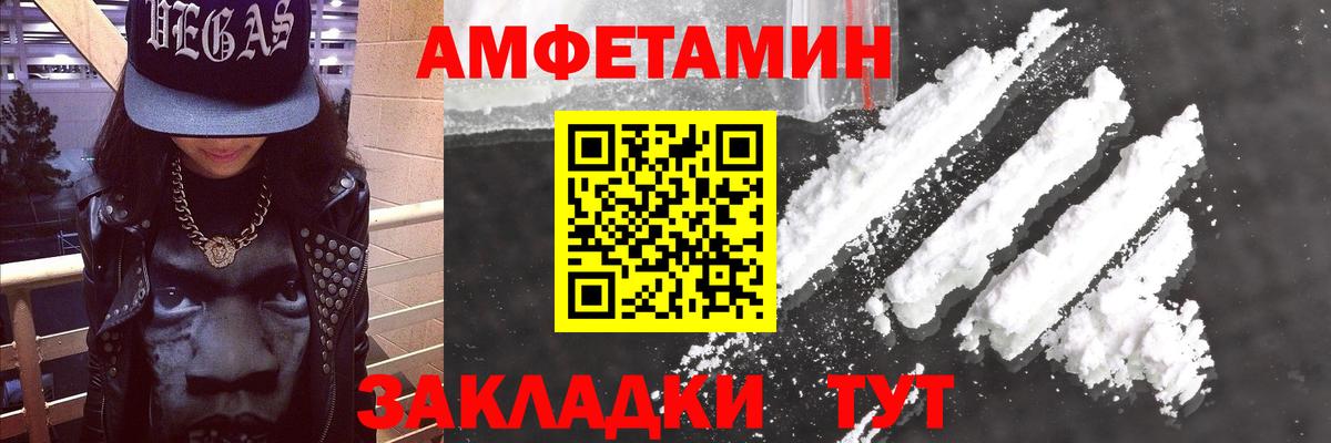 Амфетамин Premium Лесозаводск