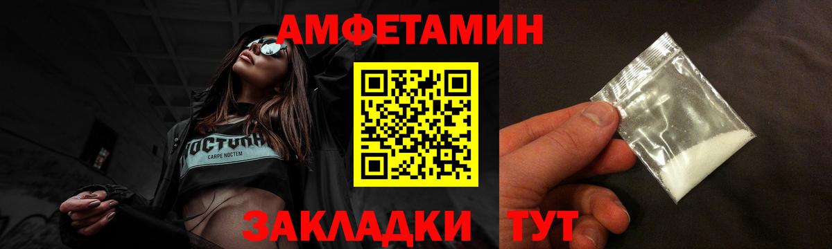 Лесозаводск  АМФЕТАМИН  Вход с VPN  АМФЕТАМИН VHQ  АМФЕТАМИН 