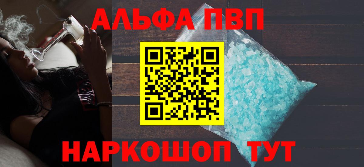 закладки  Alfa_PVP мука  А ПВП мука  Вход с VPN  Альфа ПВП  Лесозаводск  А ПВП СК КРИС 