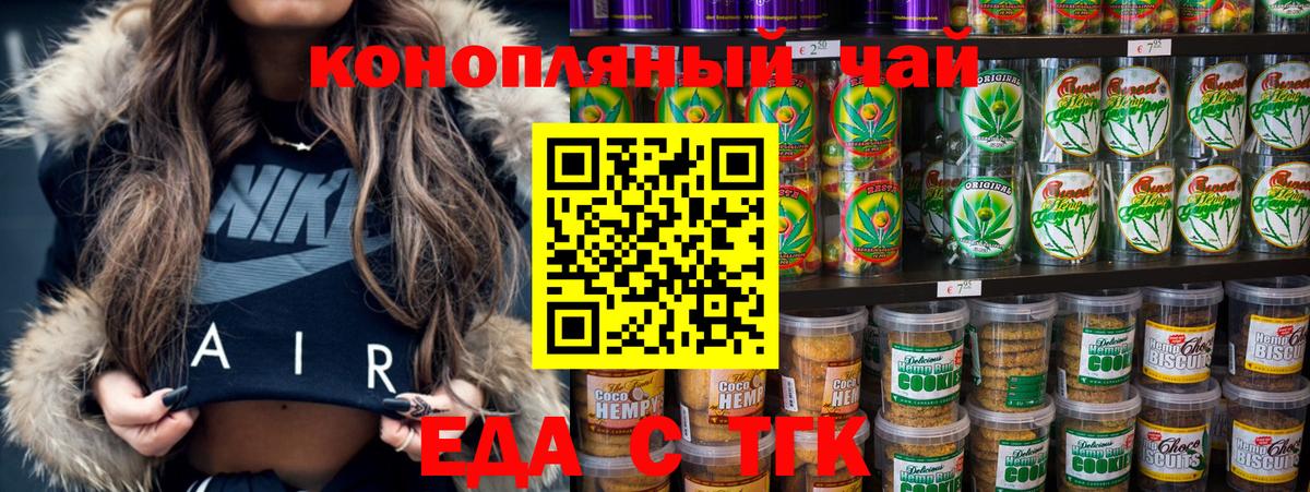 Cannafood конопля  Вход с VPN  Лесозаводск 