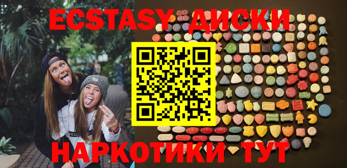 ЭКСТАЗИ 280мг  ЭКСТАЗИ 300 mg  Вход с VPN  Экстази  Лесозаводск 