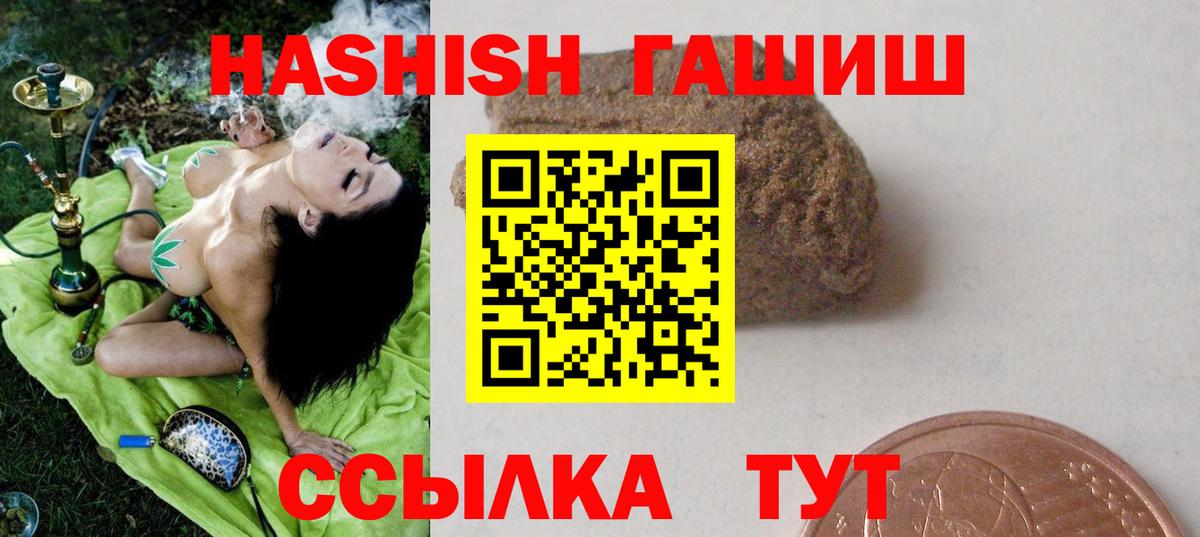 ГАШ hashish  Гашиш хэш  дарнет шоп  Вход с VPN  Лесозаводск 