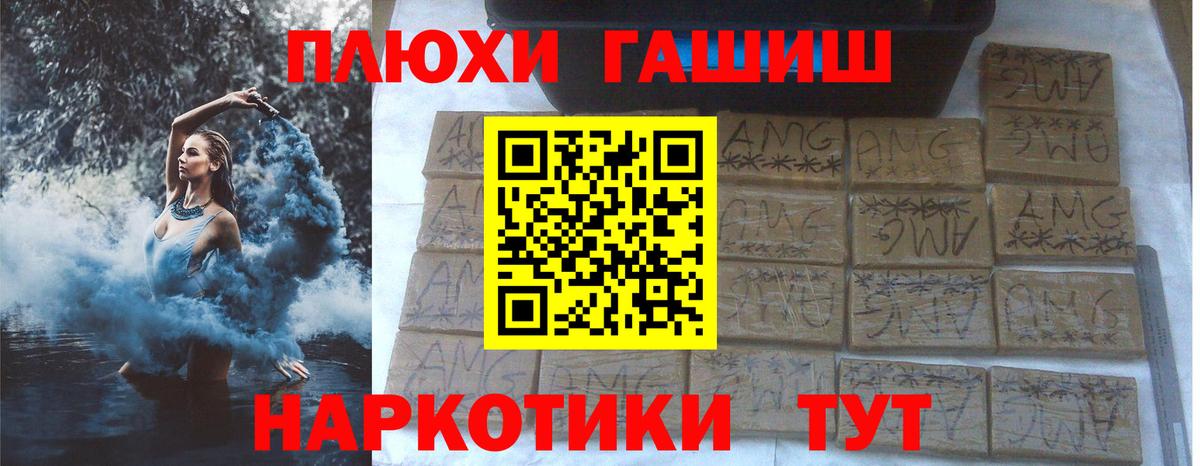 ГАШИШ hashish Лесозаводск
