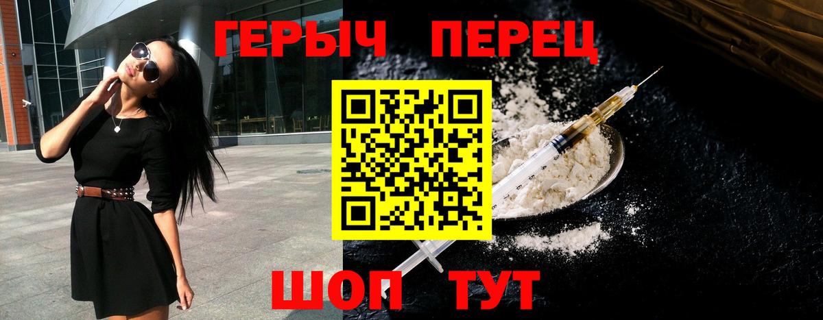 Героин  Вход с VPN  Лесозаводск  ГЕРОИН герыч 