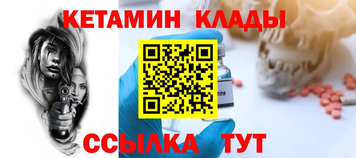 Лесозаводск  КЕТАМИН ketamine  mega зеркало  Вход с VPN 