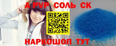 стафф Кинель