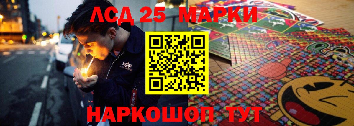LSD-25 экстази ecstasy Лесозаводск