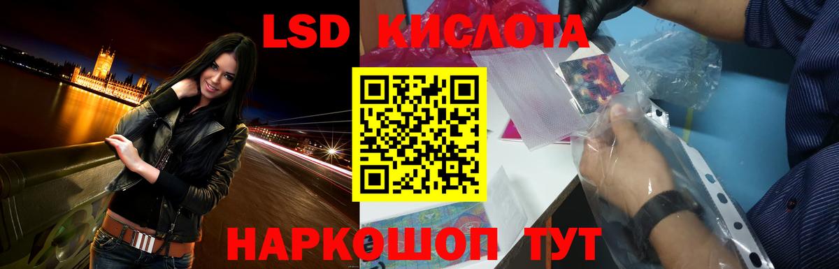 Лесозаводск  ЛСД экстази ecstasy  Лсд 25 экстази  ЛСД экстази кислота  Вход с VPN 