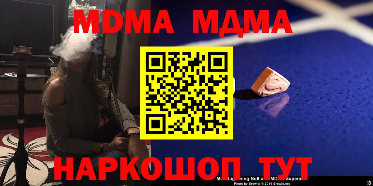 MDMA Molly  Вход с VPN  Лесозаводск 