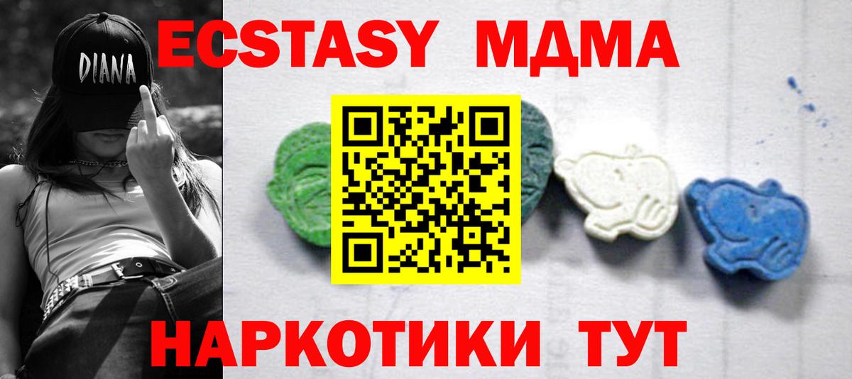MDMA VHQ Лесозаводск