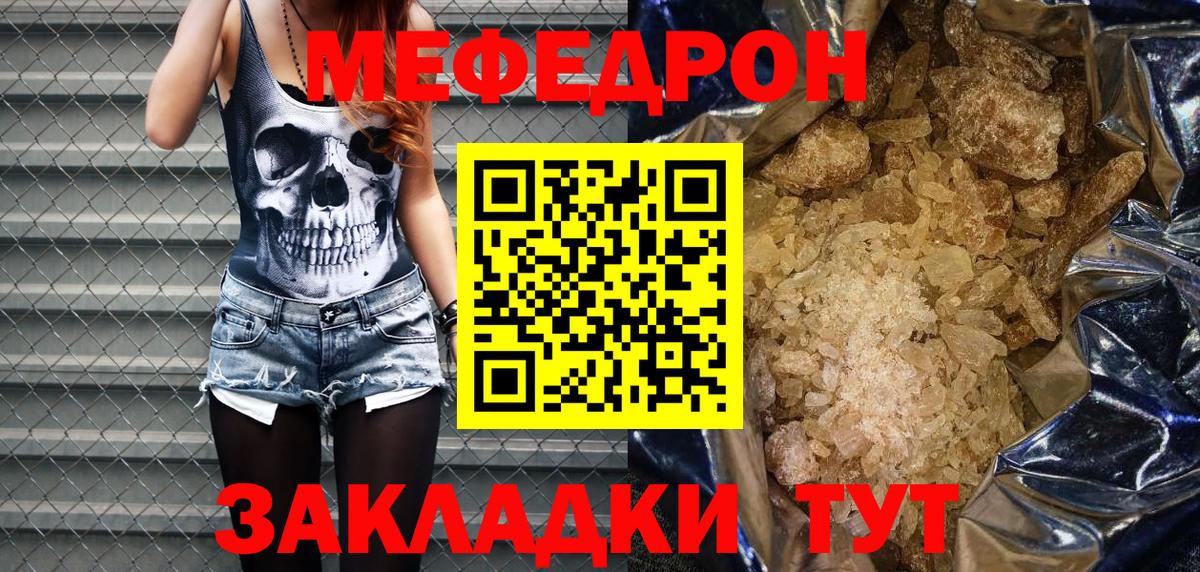 Мефедрон  Вход с VPN  Лесозаводск  ОМГ ОМГ зеркало  МЕФ 4 MMC  Мефедрон VHQ 