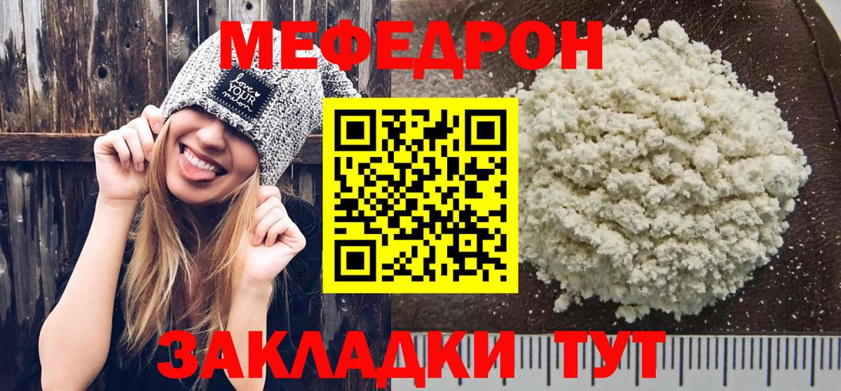Мефедрон кристаллы Лесозаводск