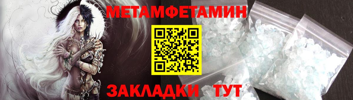 Первитин мет Лесозаводск