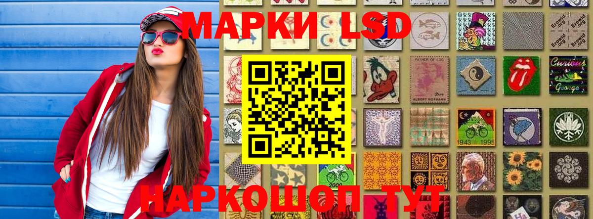Лесозаводск  Марки 25I-NBOMe 1,5мг  Вход с VPN 