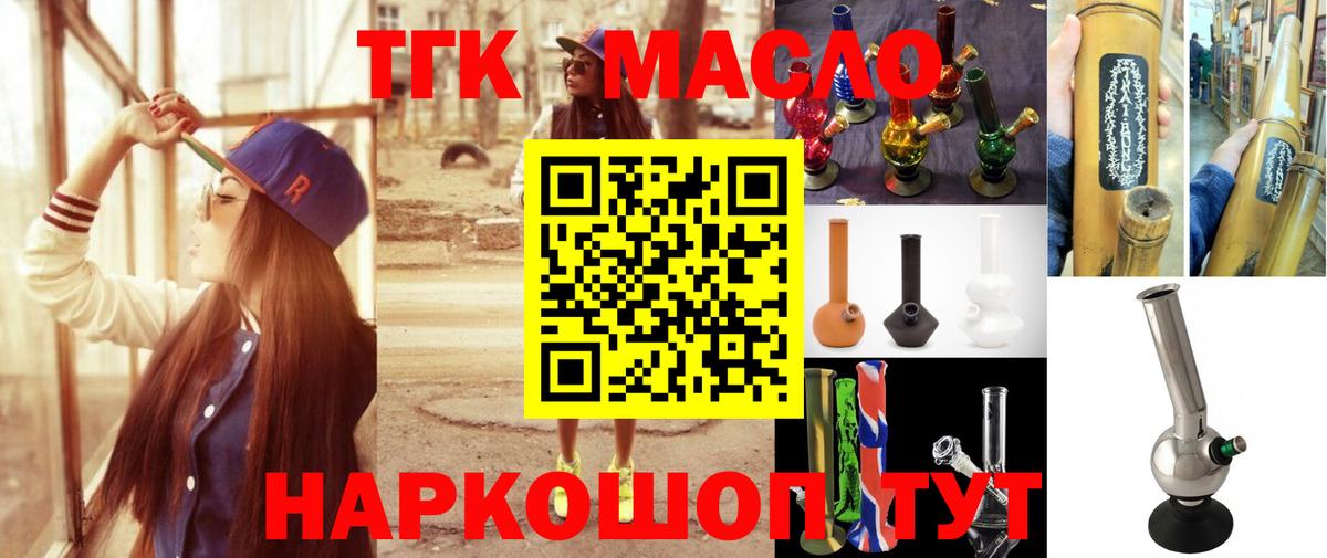 Дистиллят ТГК вейп с тгк Лесозаводск